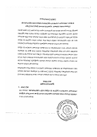 Corona directive 5 of 2012.pdf